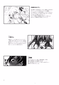 Page 3 of KOI+KAN - preview thumbnail
