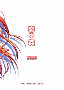Page 34 of KOI+KAN - preview thumbnail