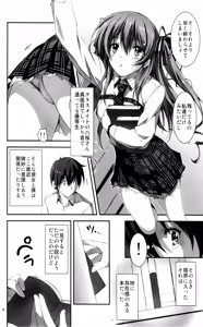 Page 5 of KOI+KAN - preview thumbnail