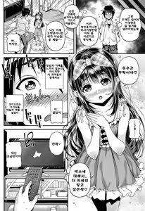 Page 4 of Isshoni Miyo - preview thumbnail