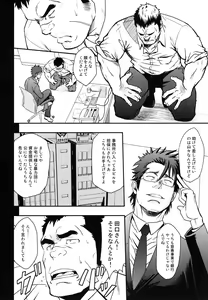Page 3 of Gokudou ga Soap de Awa Hime to Shite Hataraku Koto ni Natta Kekka - preview thumbnail