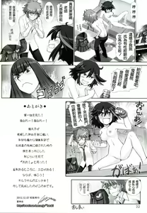 Page 20 of Ryuko no Susume - preview thumbnail