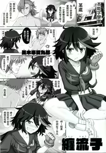 Page 2 of Ryuko no Susume - preview thumbnail