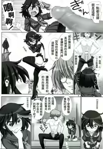 Page 3 of Ryuko no Susume - preview thumbnail