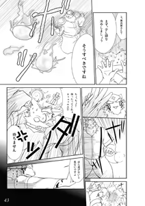 Page 40 of Jouki Manga Hiyori - preview thumbnail