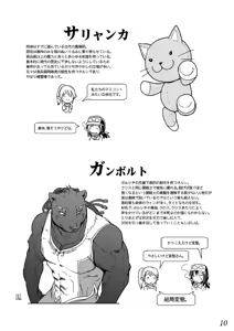 Page 8 of Jouki Manga Hiyori - preview thumbnail