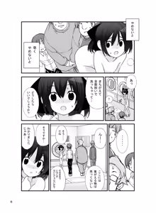 Page 15 of Roshutsu Shoujo Itan 6 Hen - preview thumbnail
