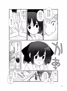 Page 20 of Roshutsu Shoujo Itan 6 Hen - preview thumbnail