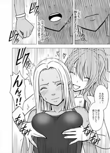Page 56 of Idol Kyousei Sousa Gakuen Hen - preview thumbnail