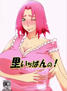 Sato Ichiban no! - hentai manga cover image