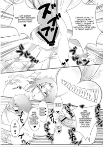 Page 14 of Sato Ichiban no! - preview thumbnail