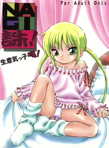 NAGI誅! — hentai manga cover on Fhentai