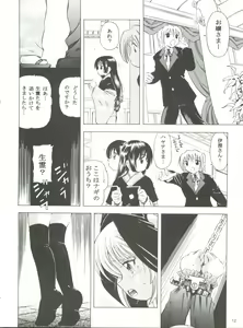 Page 11 of NAGI誅! - preview thumbnail