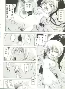 Page 13 of NAGI誅! - preview thumbnail
