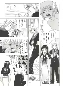 Page 14 of NAGI誅! - preview thumbnail