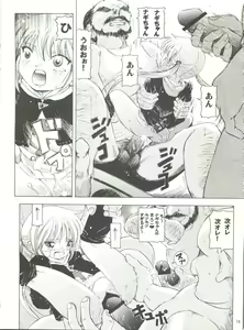 Page 17 of NAGI誅! - preview thumbnail