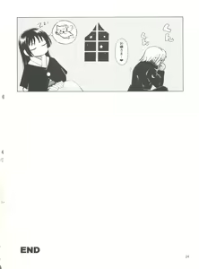 Page 23 of NAGI誅! - preview thumbnail