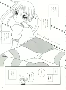 Page 24 of NAGI誅! - preview thumbnail