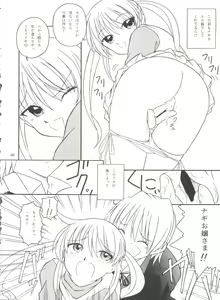 Page 25 of NAGI誅! - preview thumbnail