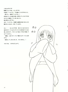Page 30 of NAGI誅! - preview thumbnail