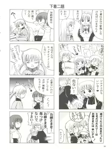 Page 35 of NAGI誅! - preview thumbnail