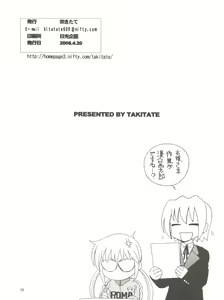 Page 37 of NAGI誅! - preview thumbnail