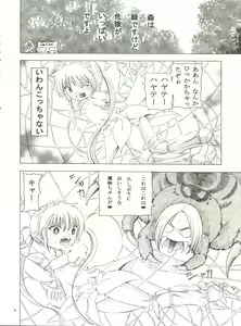 Page 5 of NAGI誅! - preview thumbnail