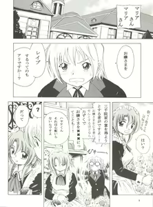 Page 7 of NAGI誅! - preview thumbnail