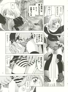 Page 10 of NAGI誅! - preview thumbnail