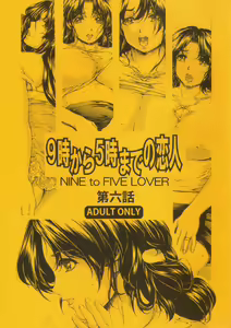 9-Ji Kara 5-ji Made no Koibito Dai Roku wa - NINE to FIVE LOVER — hentai manga cover on Fhentai