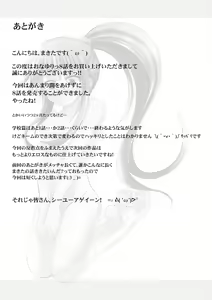 Page 23 of Onayuri Ch. 8 - preview thumbnail