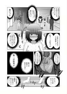 Page 7 of Onayuri Ch. 8 - preview thumbnail