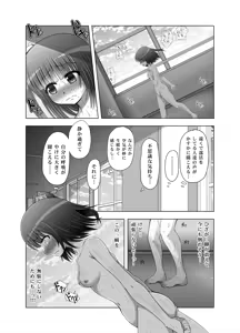 Page 8 of Onayuri Ch. 8 - preview thumbnail