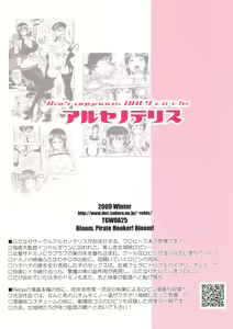 Page 38 of Midarezaki Joshuu Kaizoku - preview thumbnail