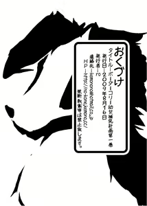 Page 15 of Border Collie Youjo Hokan Keikaku Vol. 1 - preview thumbnail