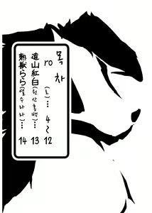 Page 2 of Border Collie Youjo Hokan Keikaku Vol. 1 - preview thumbnail