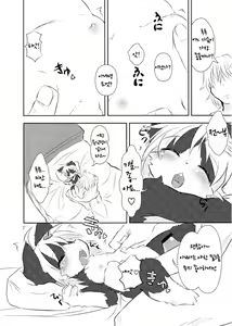 Page 5 of Border Collie Youjo Hokan Keikaku Vol. 1 - preview thumbnail