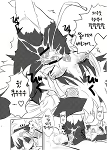 Page 9 of Border Collie Youjo Hokan Keikaku Vol. 1 - preview thumbnail