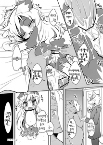 Page 11 of Border Collie Youjo Hokan Keikaku Vol. 2 - preview thumbnail