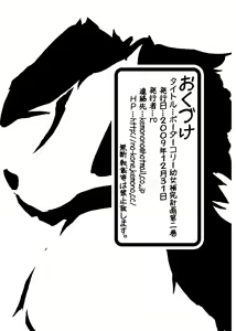 Page 13 of Border Collie Youjo Hokan Keikaku Vol. 2 - preview thumbnail