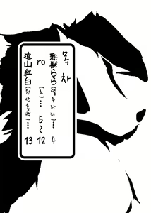Page 2 of Border Collie Youjo Hokan Keikaku Vol. 2 - preview thumbnail