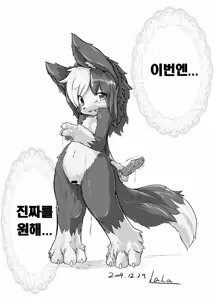 Page 3 of Border Collie Youjo Hokan Keikaku Vol. 2 - preview thumbnail