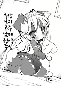 Page 4 of Border Collie Youjo Hokan Keikaku Vol. 2 - preview thumbnail