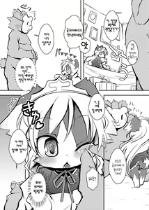 Page 5 of Border Collie Youjo Hokan Keikaku Vol. 2 - preview thumbnail