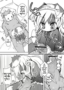 Page 6 of Border Collie Youjo Hokan Keikaku Vol. 2 - preview thumbnail