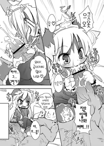 Page 7 of Border Collie Youjo Hokan Keikaku Vol. 2 - preview thumbnail