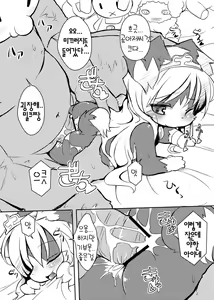 Page 8 of Border Collie Youjo Hokan Keikaku Vol. 2 - preview thumbnail