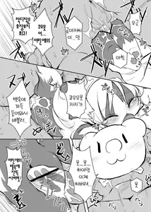 Page 9 of Border Collie Youjo Hokan Keikaku Vol. 2 - preview thumbnail