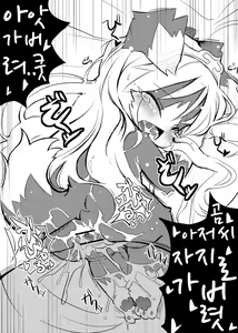 Page 10 of Border Collie Youjo Hokan Keikaku Vol. 2 - preview thumbnail