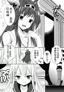 Page 9 of ShimaColle - preview thumbnail